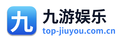 九游娱乐
